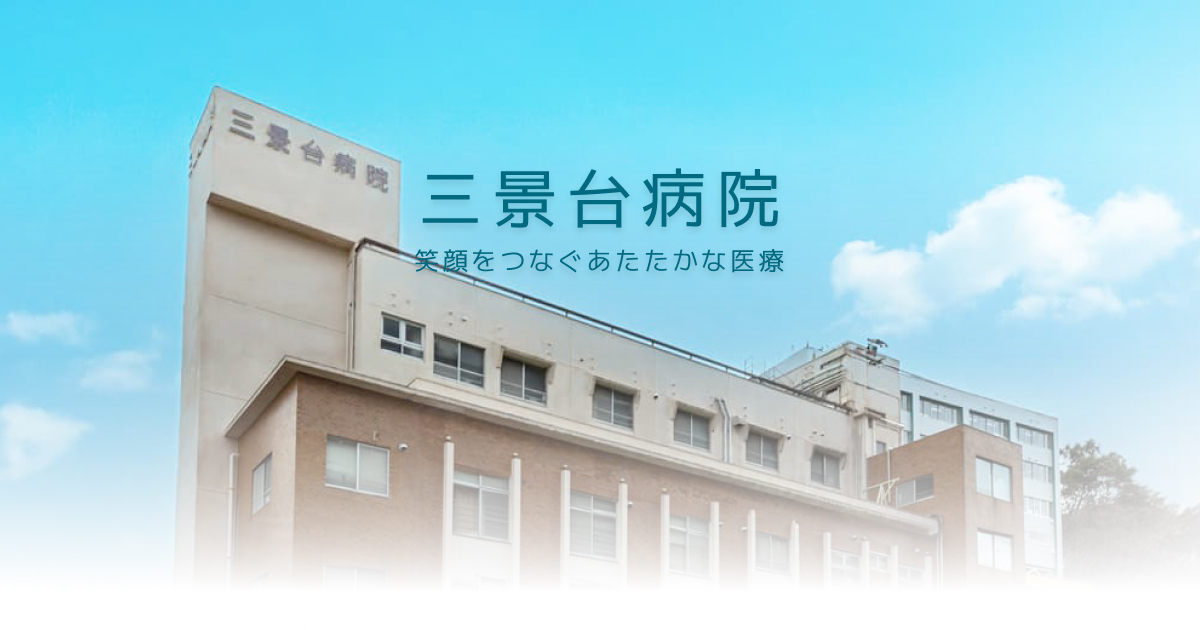リハビリテーションの写真(長崎県長崎市)